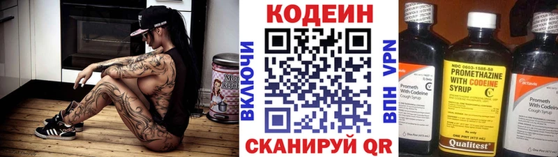 ссылка на мегу   Отрадная  Кодеин Purple Drank  продажа наркотиков 