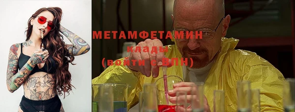метамфетамин Балахна