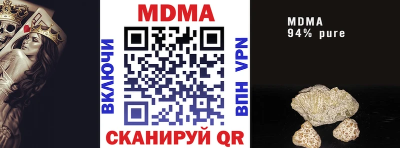 закладка  Отрадная  MDMA молли 