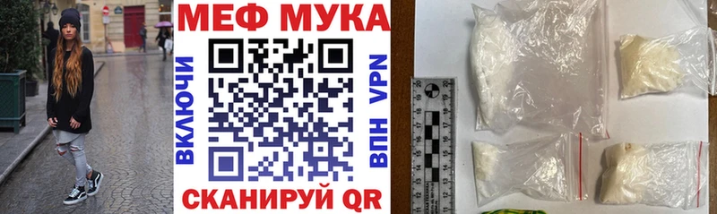 Мефедрон mephedrone  блэк спрут как зайти  Отрадная 